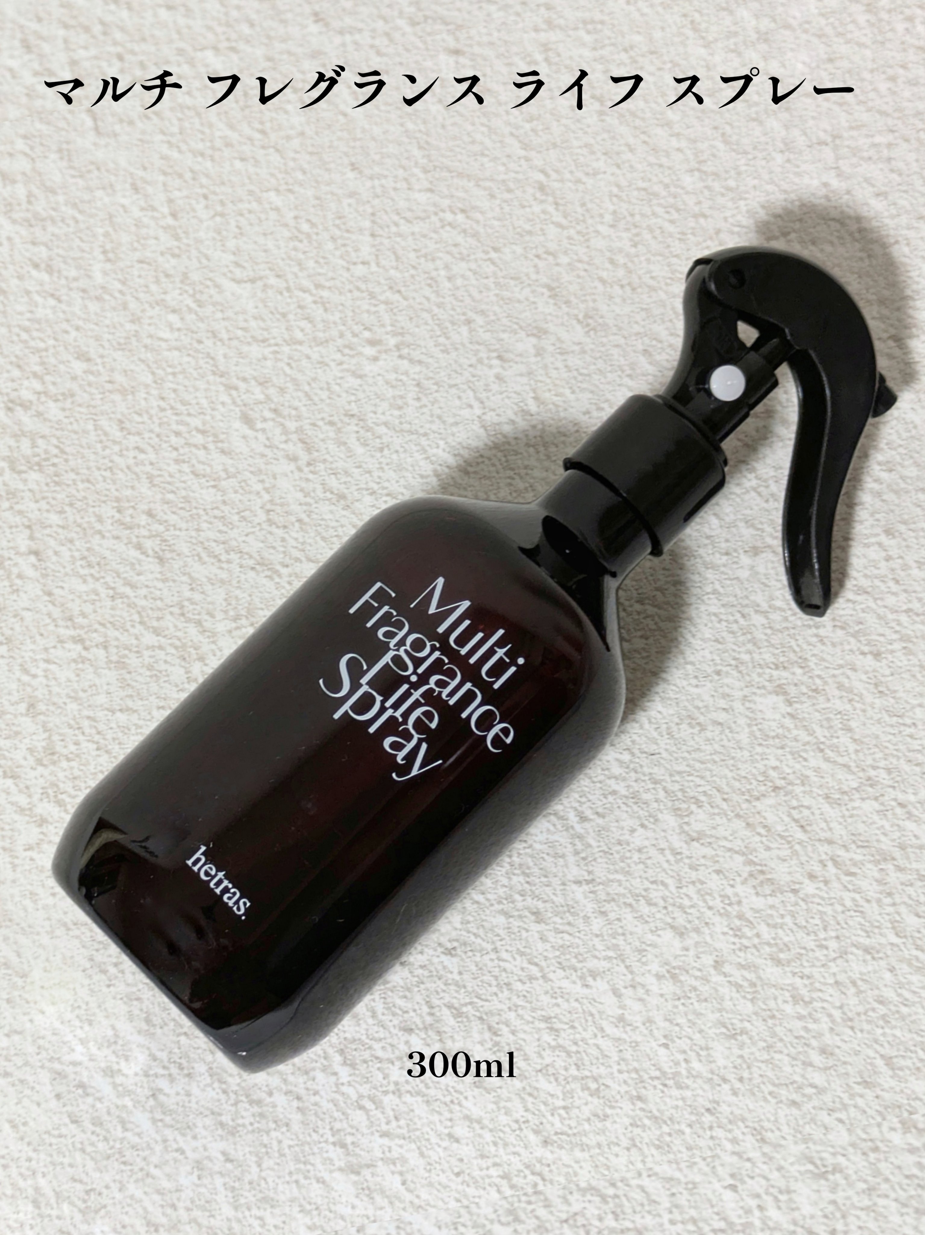 multi spray/hetras/ルームフレグランスを使ったクチコミ（2枚目）