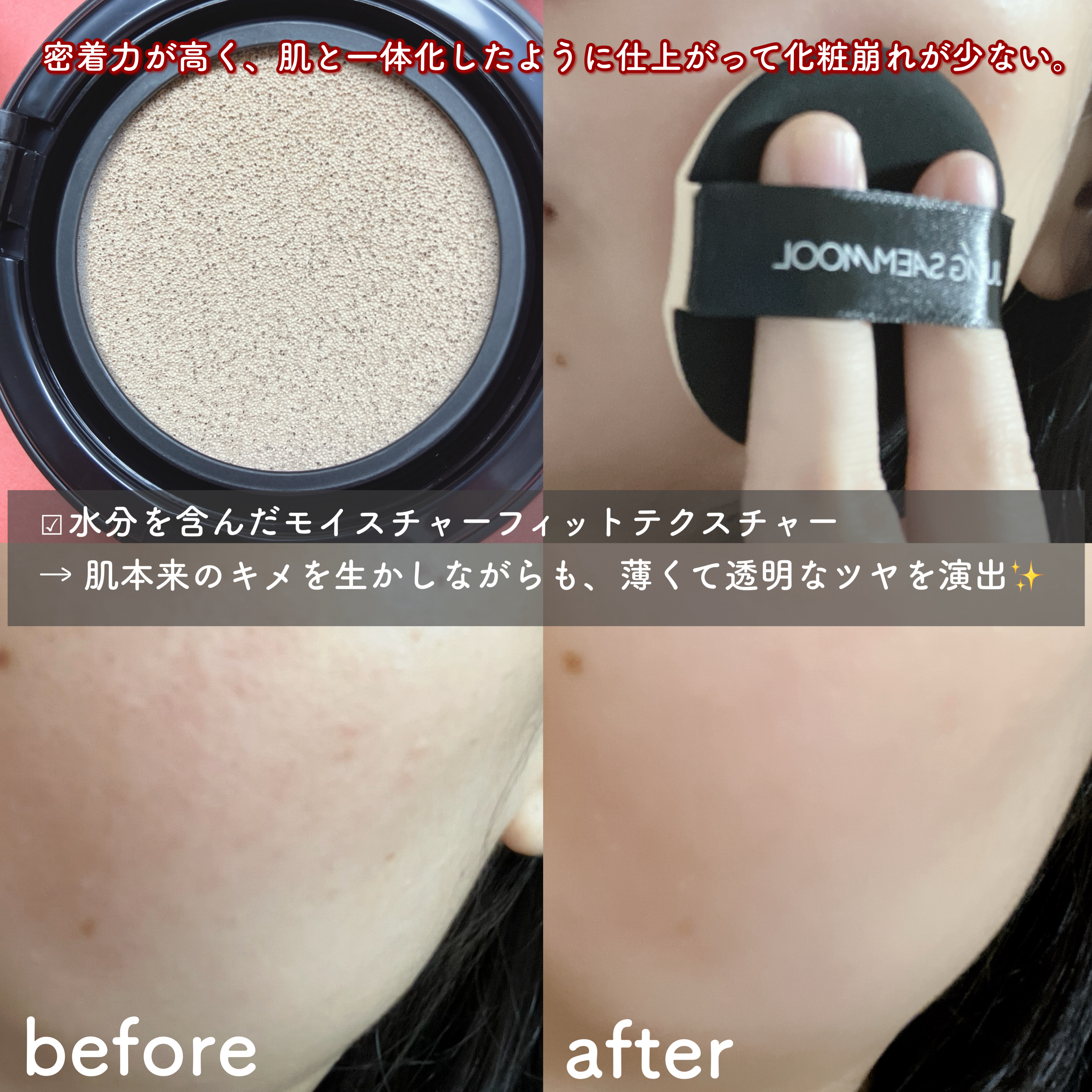 エッセンシャル スキン ヌーダー クッション/JUNG SAEM MOOL/クッションファンデーションを使ったクチコミ（3枚目）