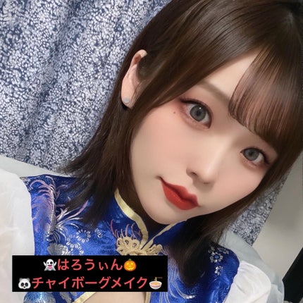 リサージ リサージ ビューティアップヴェイル(ルーセント)のクチコミ「
【👻はろうぃん🎃🐼チャイボーグメイク🍜】
今回はHalloween Partyを開催し.....」(1枚目)