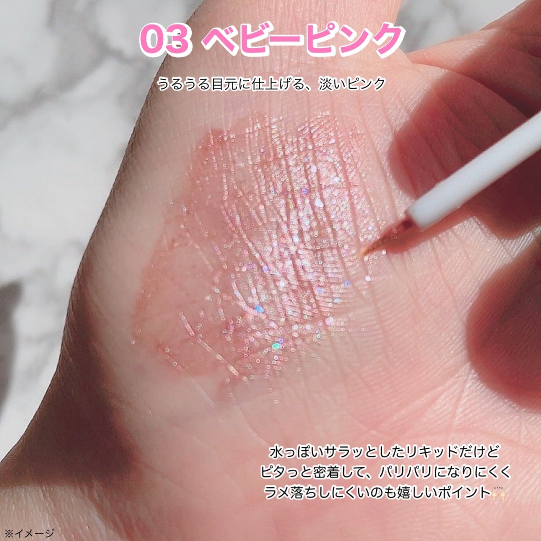 グリッターライナー/Kirei&co./グリッターを使ったクチコミ(3枚目)