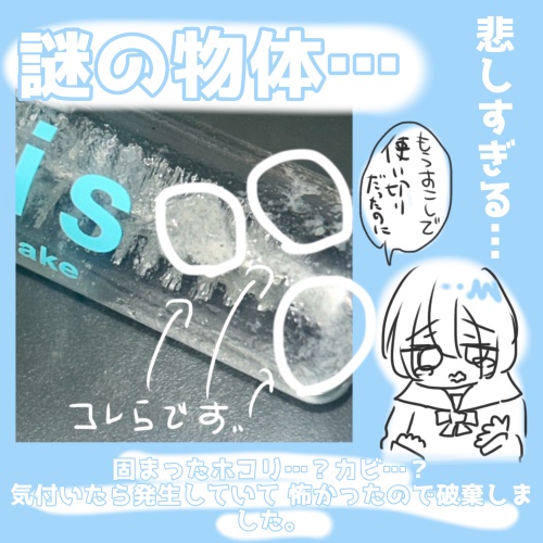 ウォーターインマトメイク　ブルー/ululis/プレスタイリング・寝ぐせ直しを使ったクチコミ（2枚目）