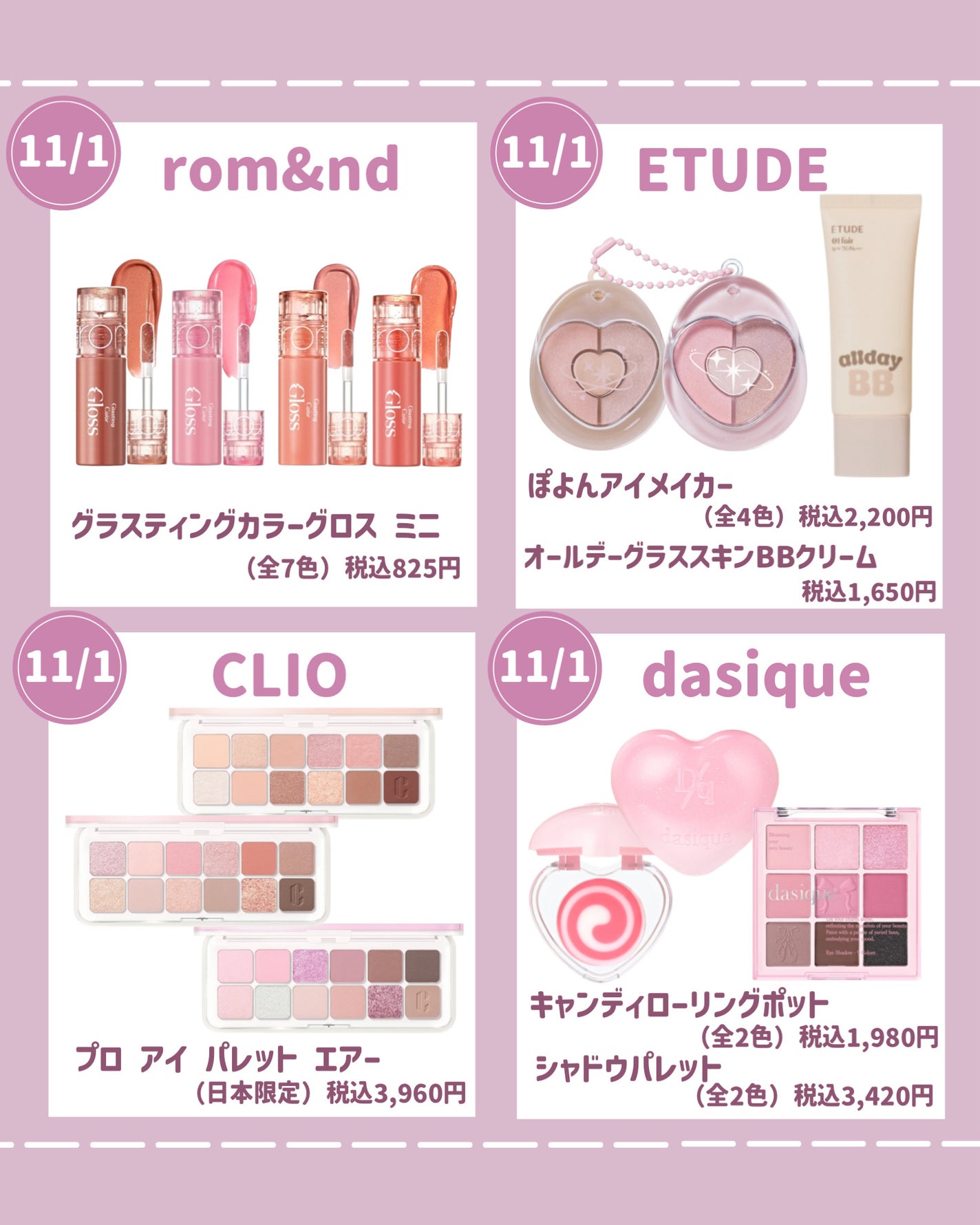 シャドウパレット/dasique/アイシャドウパレットを使ったクチコミ(2枚目)