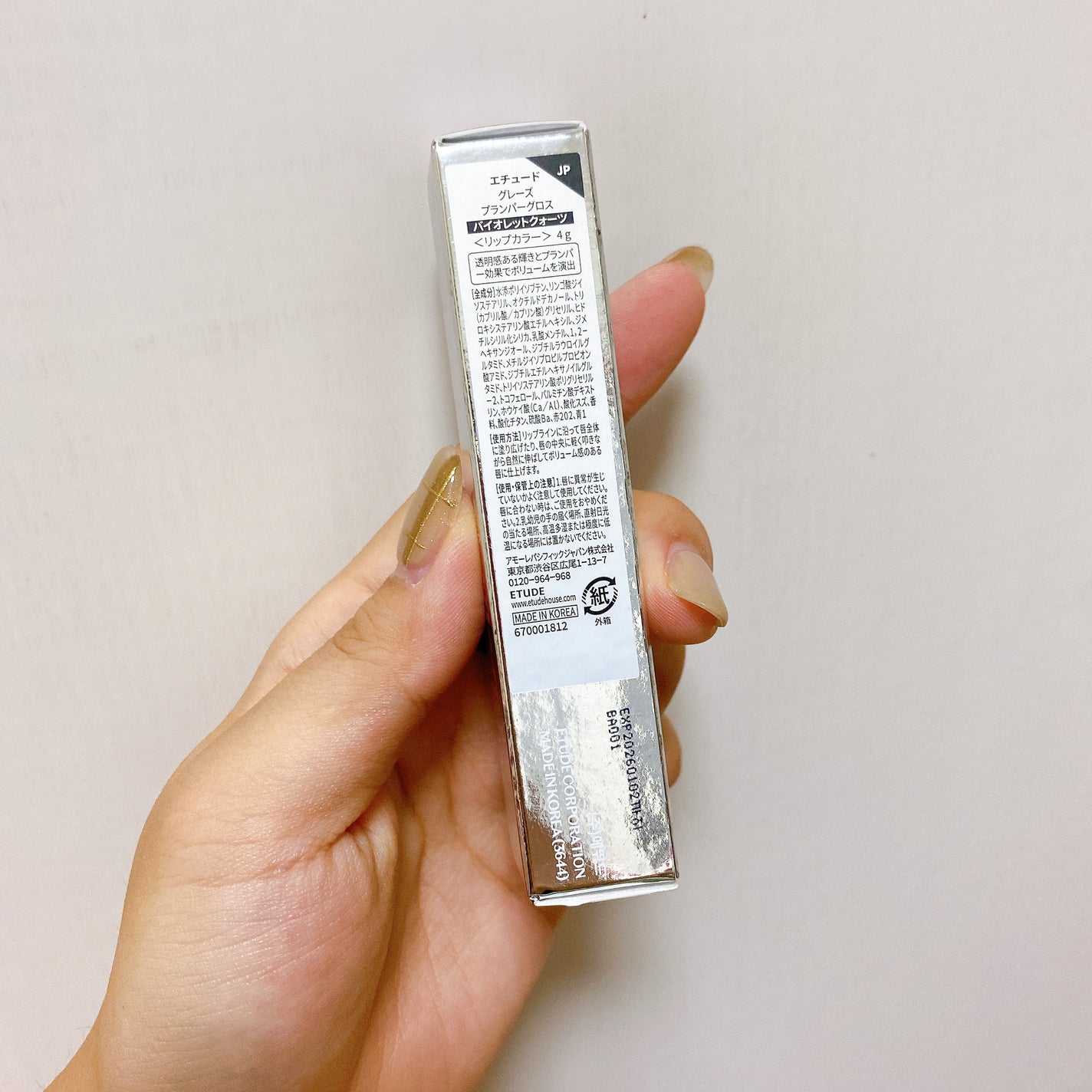 グレーズ プランパーグロス/ETUDE/リッププランパーを使ったクチコミ(6枚目)