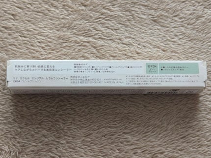 エシリアル セラムコンシーラー/excel/リキッドコンシーラーを使ったクチコミ(3枚目)