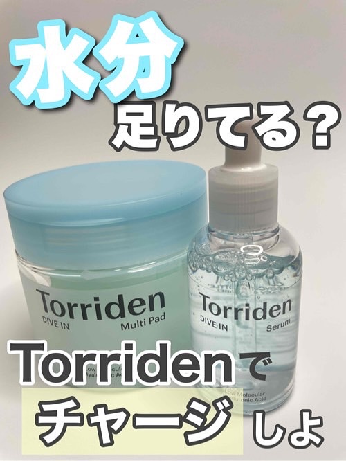 ダイブイン セラム/Torriden/美容液を使ったクチコミ（1枚目）