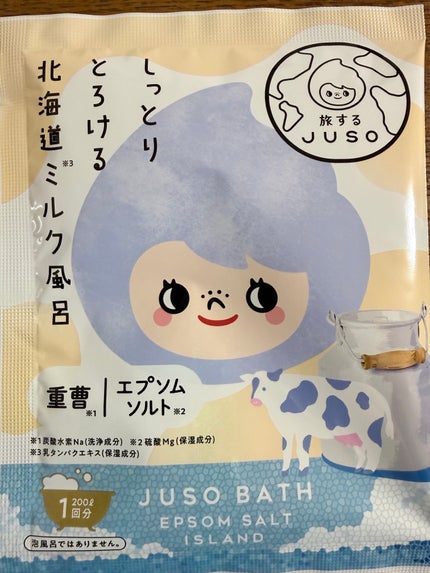 JUSO BATH POWDER/旅するJUSO/炭酸系入浴剤を使ったクチコミ(5枚目)
