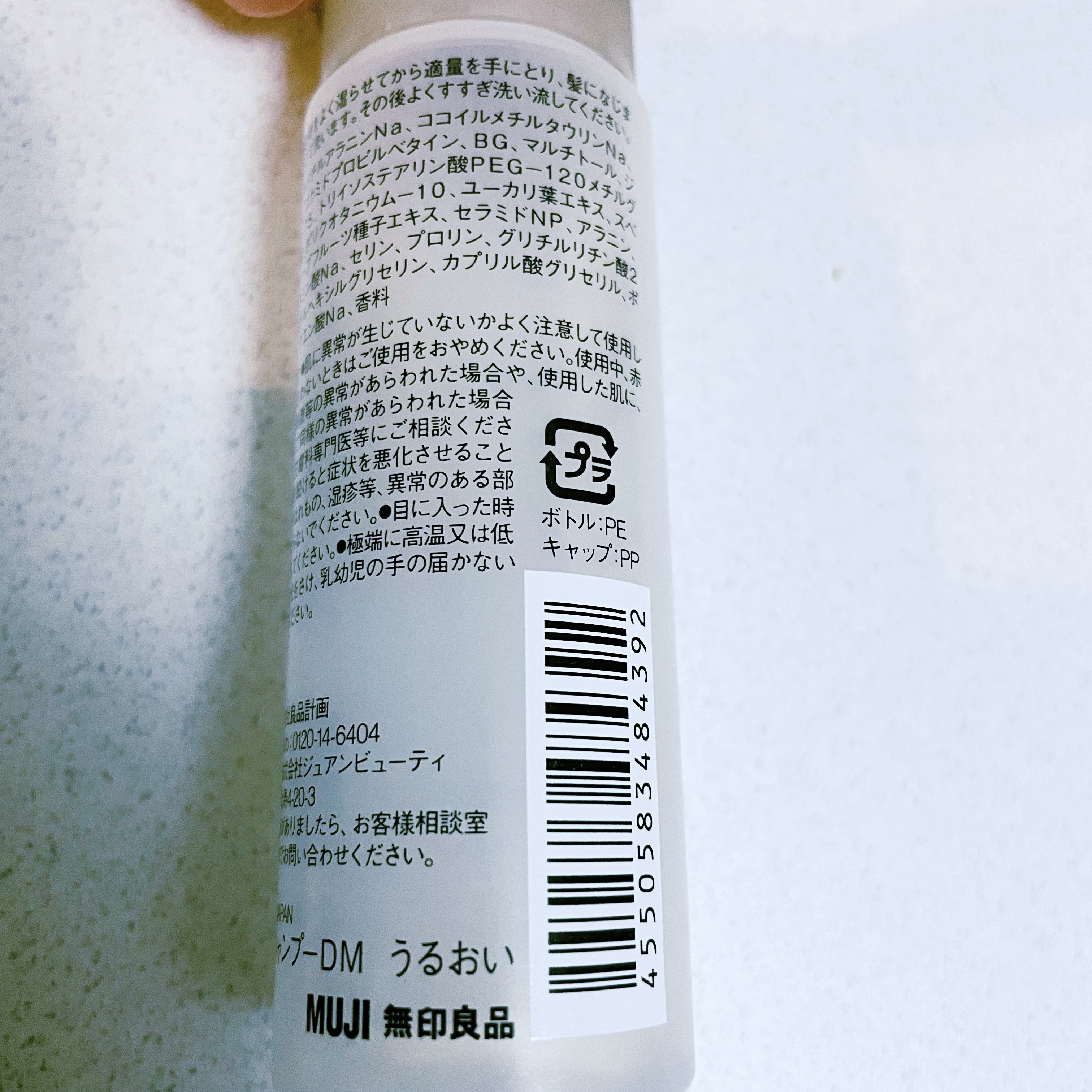 ダメージケア シャンプー うるおい/コンディショナー うるおい/無印良品/市販シャンプーを使ったクチコミ（3枚目）