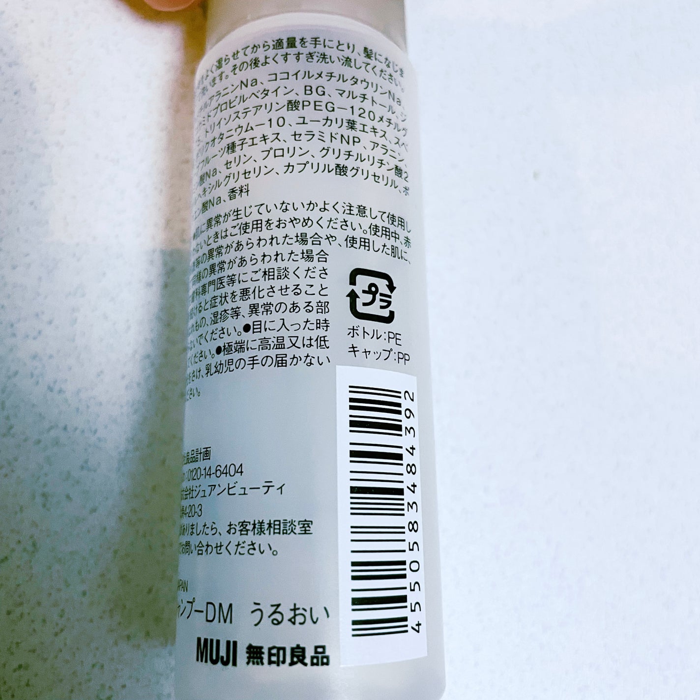 ダメージケア シャンプー うるおい/コンディショナー うるおい/無印良品/市販シャンプーを使ったクチコミ(3枚目)