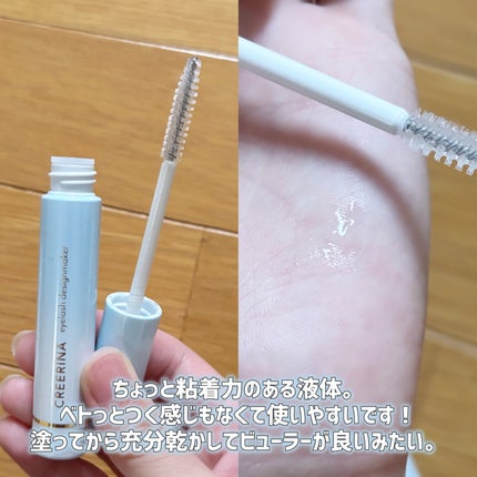 エアリーカールマスカラ ナチュラルロング/クレーリナ/マスカラを使ったクチコミ(3枚目)