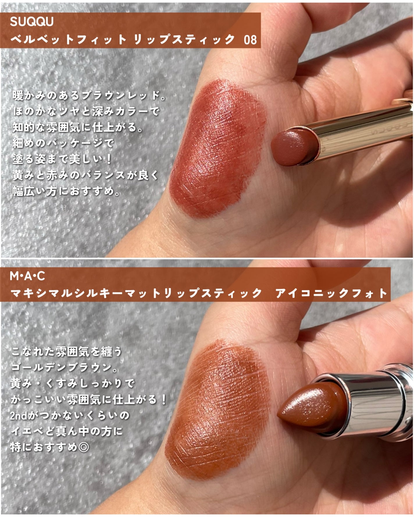 KAREN/パーソナルカラーアナリスト on LIPS 「ディープオータムにおすすめのリップ6選!深みがあって鮮やかすぎ..」(2枚目)