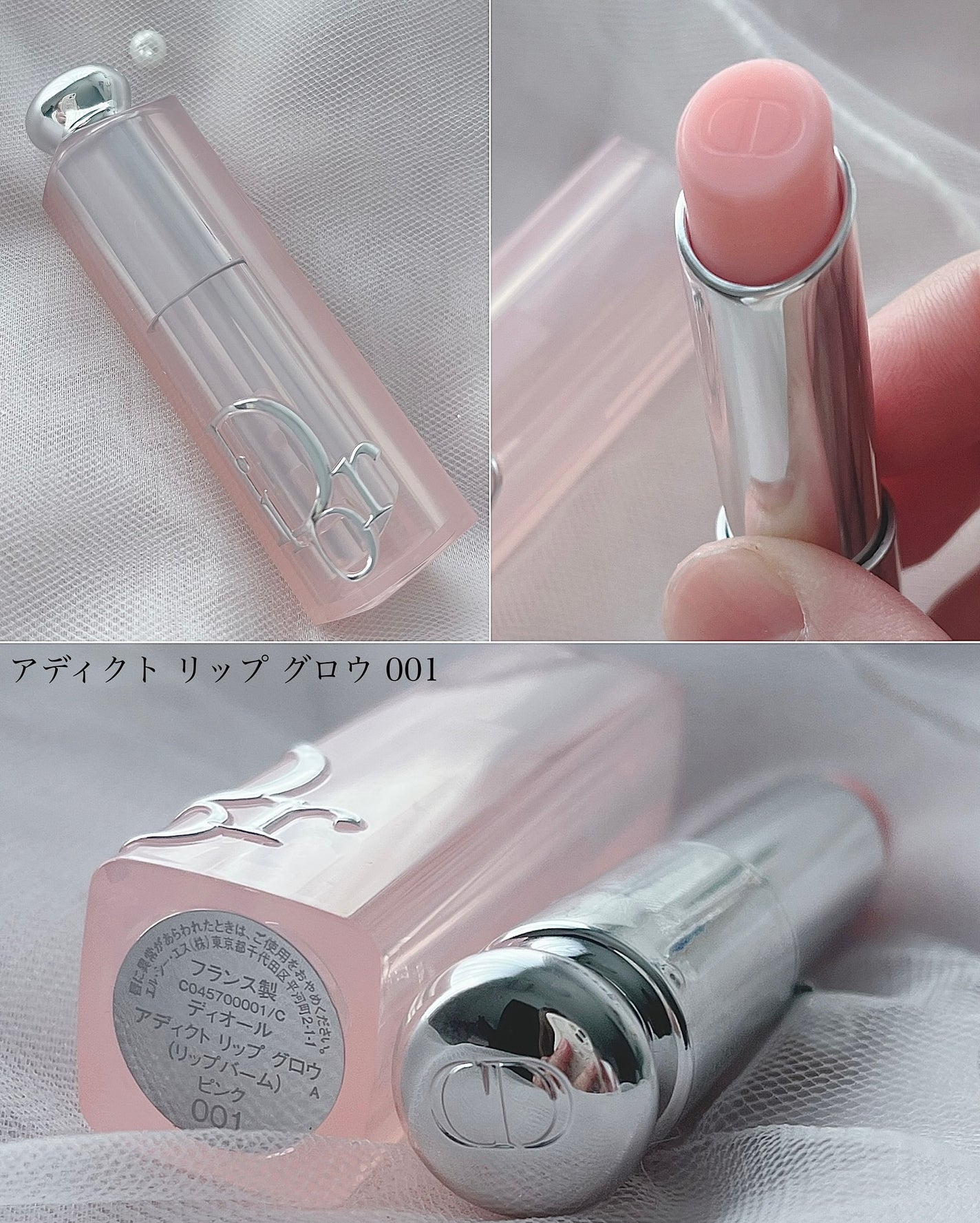 ディオール アディクト リップ グロウ/Dior/リップバームを使ったクチコミ(4枚目)