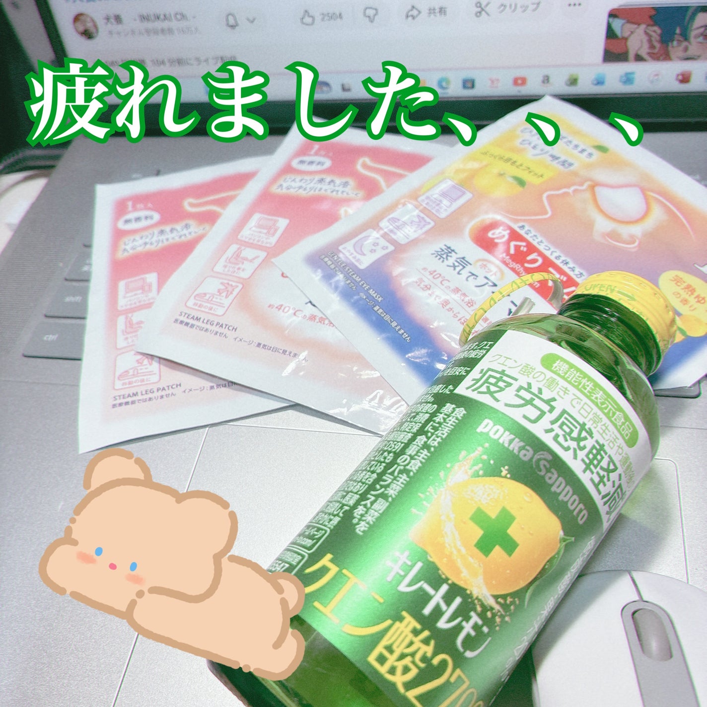 めぐりズム 蒸気めぐる足シート 無香料/めぐりズム/レッグ・フットケアを使ったクチコミ(1枚目)