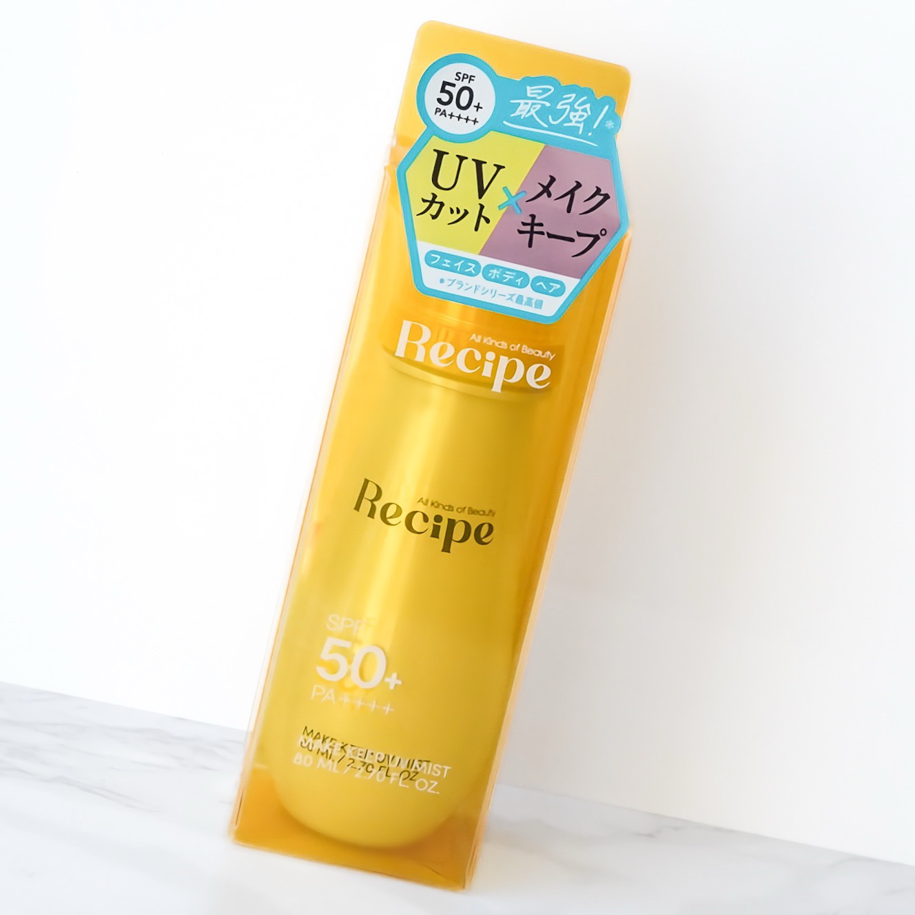 メイクキープUVミスト/Recipe/日焼け止めミスト・スプレーを使ったクチコミ（2枚目）