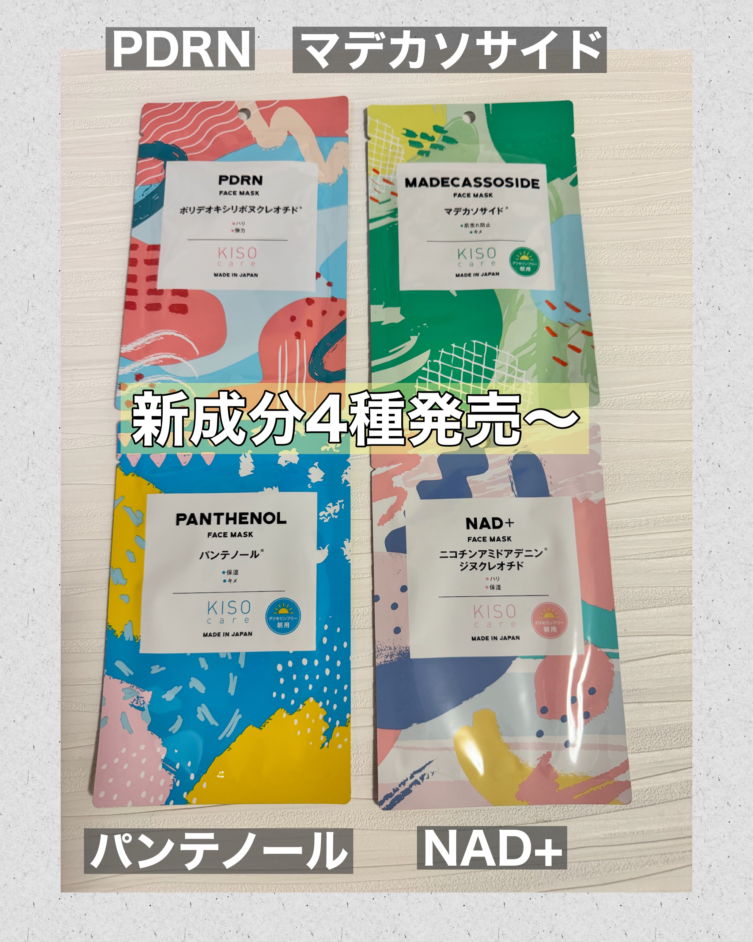 フェイスマスクRDRN/KISO/シートマスク・パックを使ったクチコミ（2枚目）