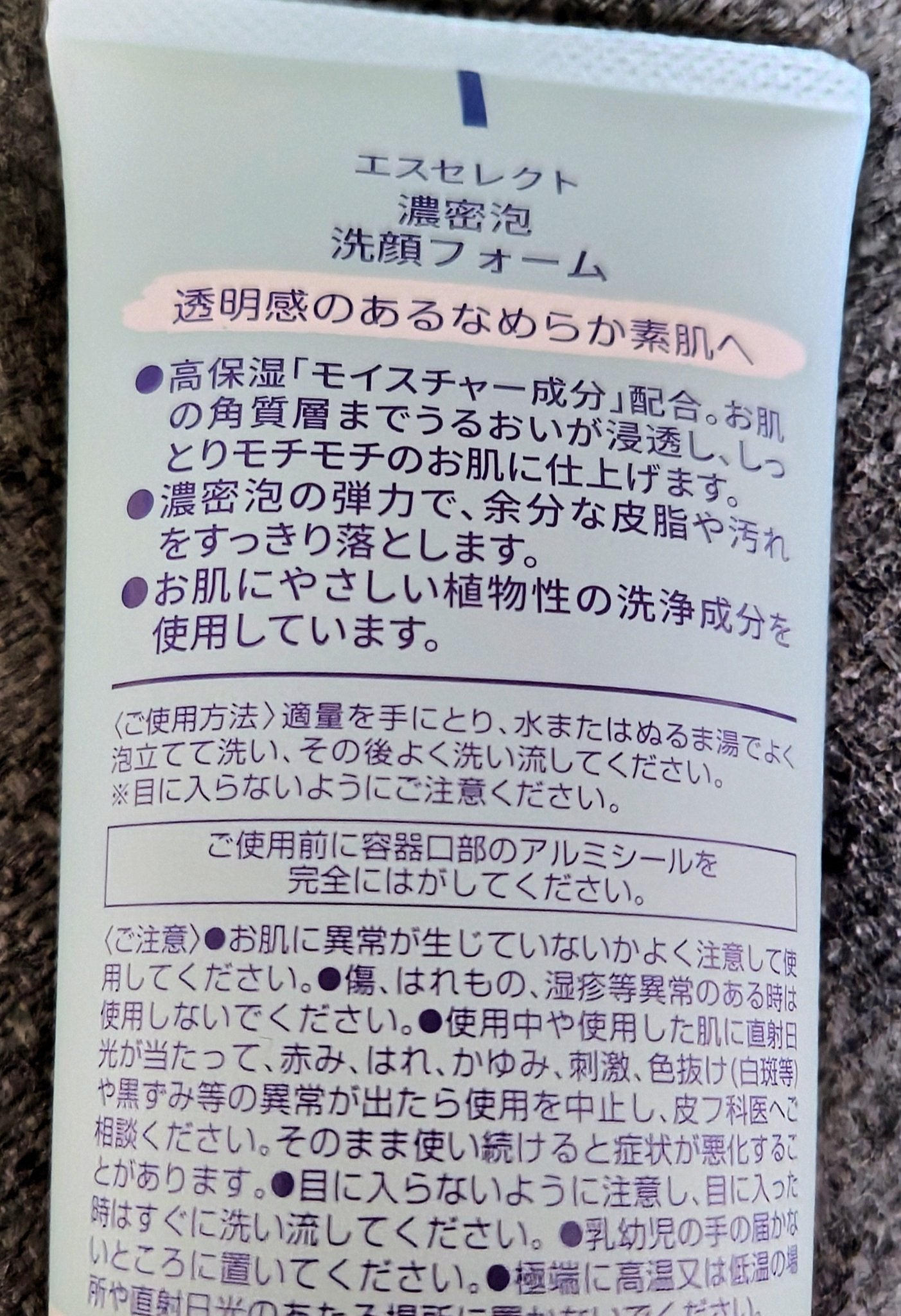 エスセレクト 濃密泡洗顔フォーム/S SELECT/泡洗顔を使ったクチコミ(3枚目)