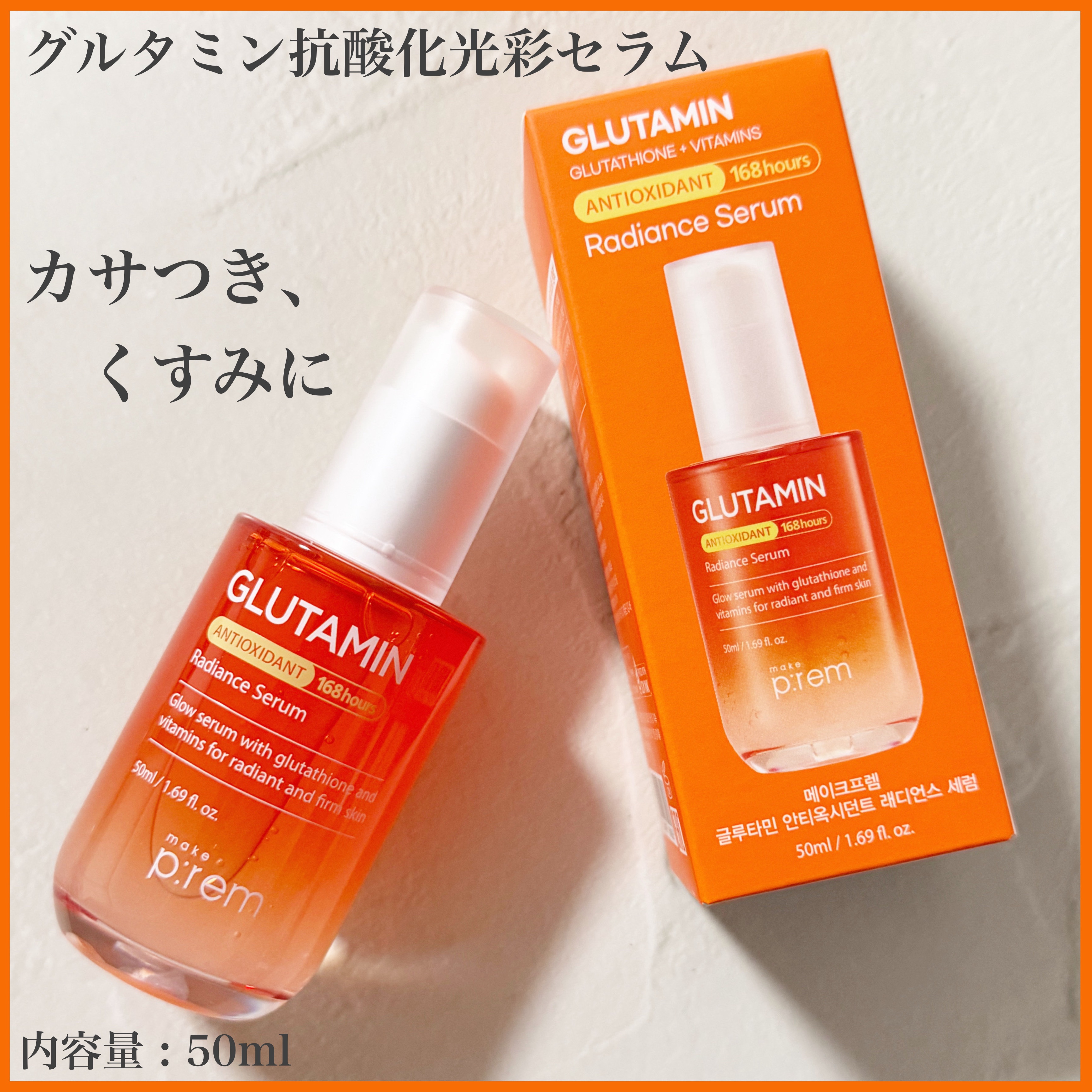 エンドポアベジチノールタイト二ングセラム/make prem/美容液を使ったクチコミ（2枚目）