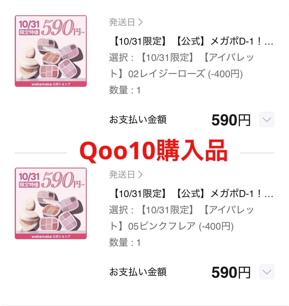 ソフトシアーマルチパレット/wakemake/アイシャドウパレットを使ったクチコミ（1枚目）