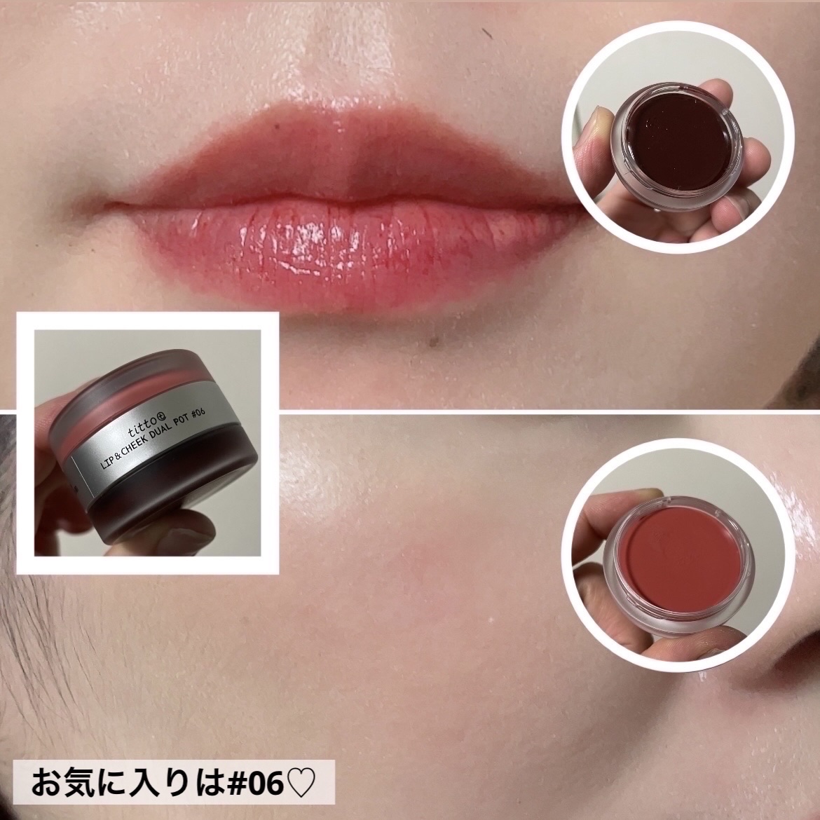 リップアンドチークデュアルポット/titto/口紅を使ったクチコミ（3枚目）
