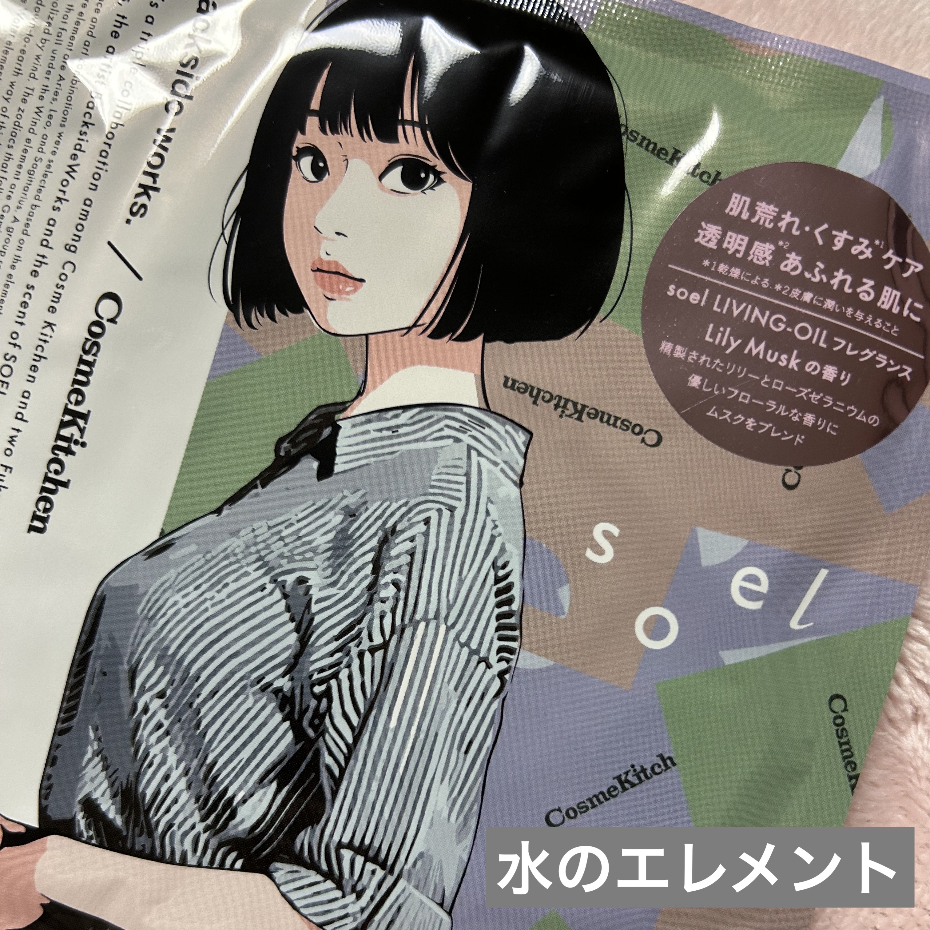 Backsideworks モイスチャーフェイスマスク/コスメキッチン/シートマスク・パックを使ったクチコミ（2枚目）