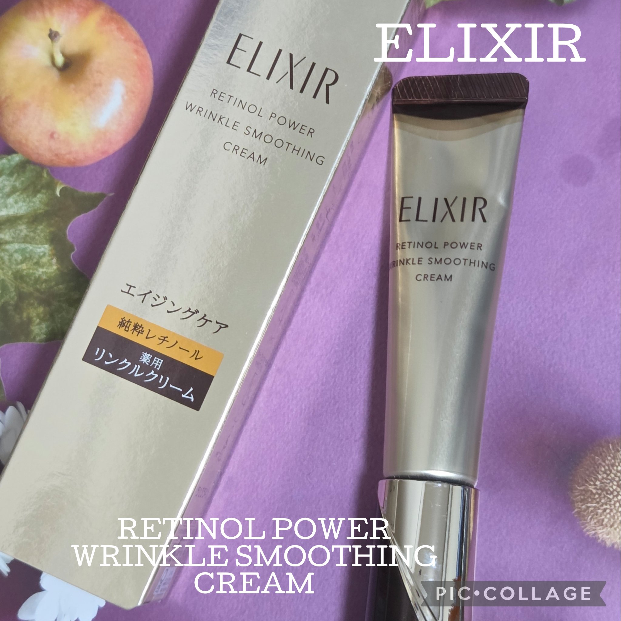 レチノパワー リンクルクリーム /エリクシール/アイケア・アイクリームを使ったクチコミ（1枚目）
