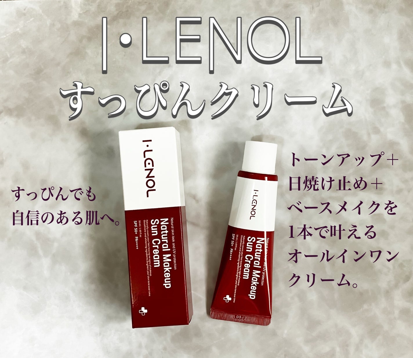 アイレノールすっぴんクリーム/IRENOL/クリームコンシーラーを使ったクチコミ(1枚目)