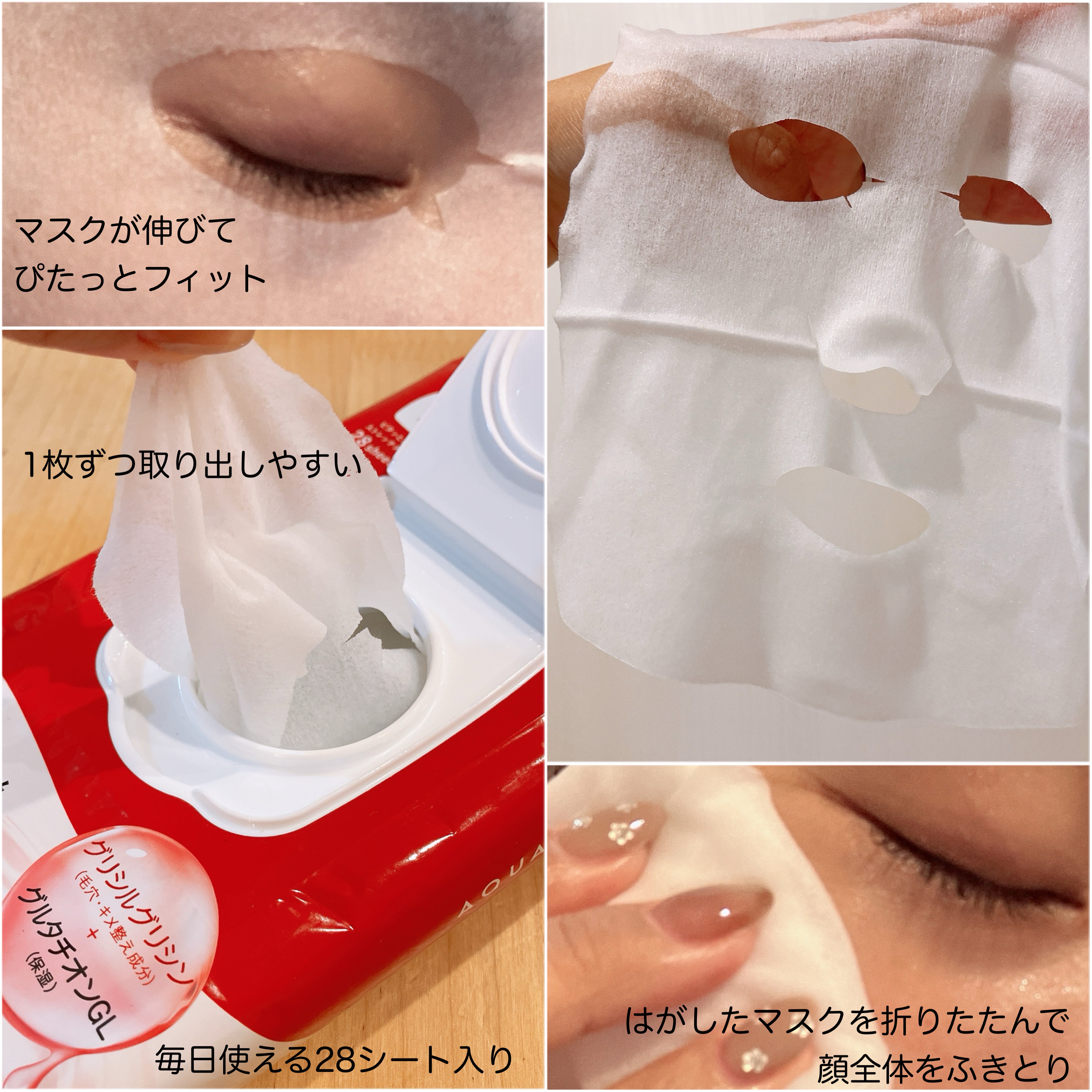 オールインワンシートマスク (モイストスムース)/アクアレーベル/シートマスク・パックを使ったクチコミ（3枚目）