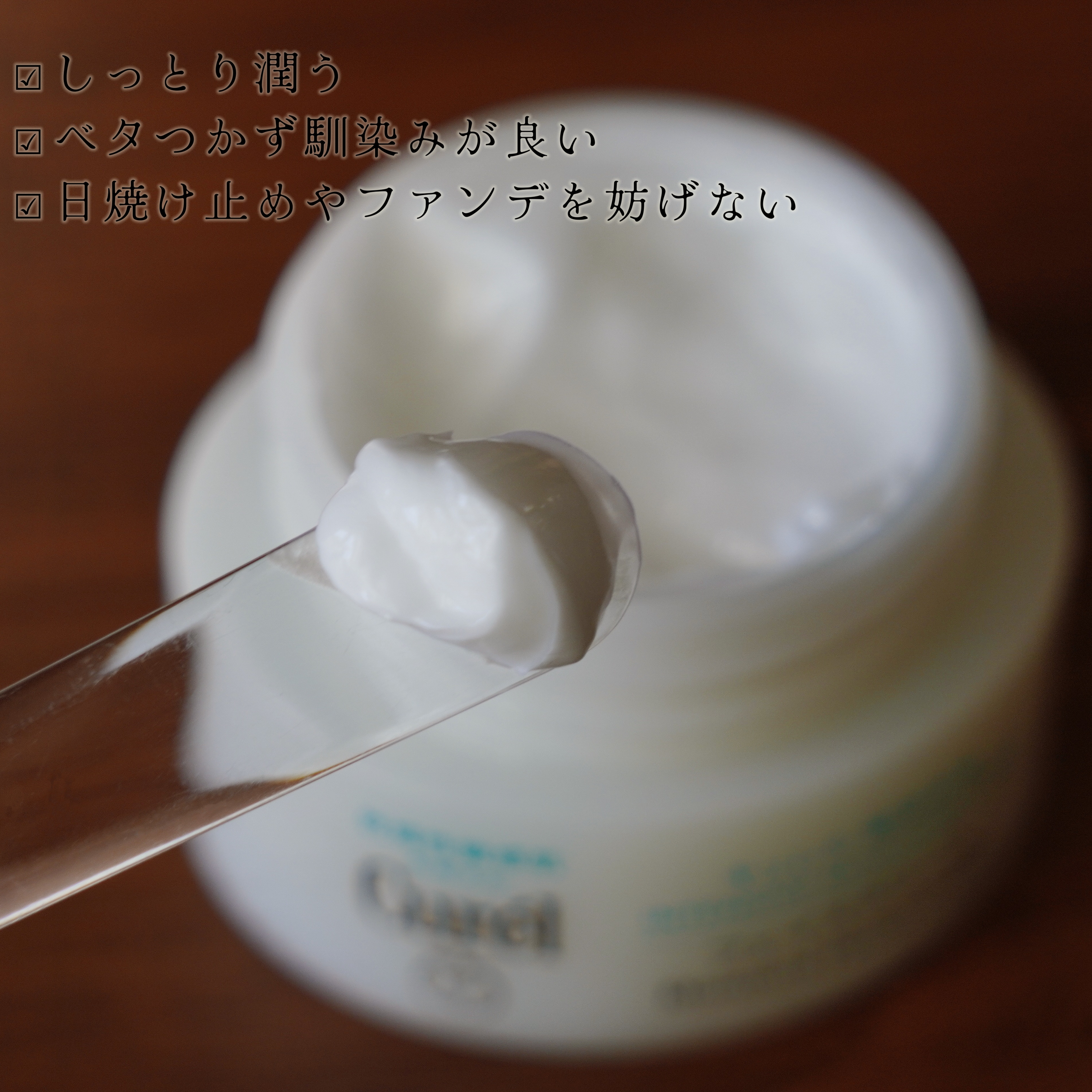 潤浸保湿 フェイスクリーム/キュレル/フェイスクリームを使ったクチコミ（2枚目）