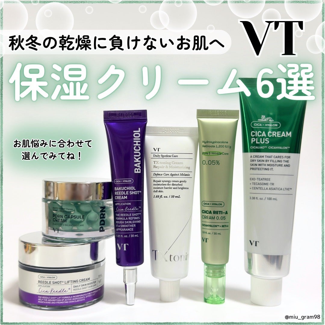 CICA クリーム/VT/フェイスクリームを使ったクチコミ(1枚目)