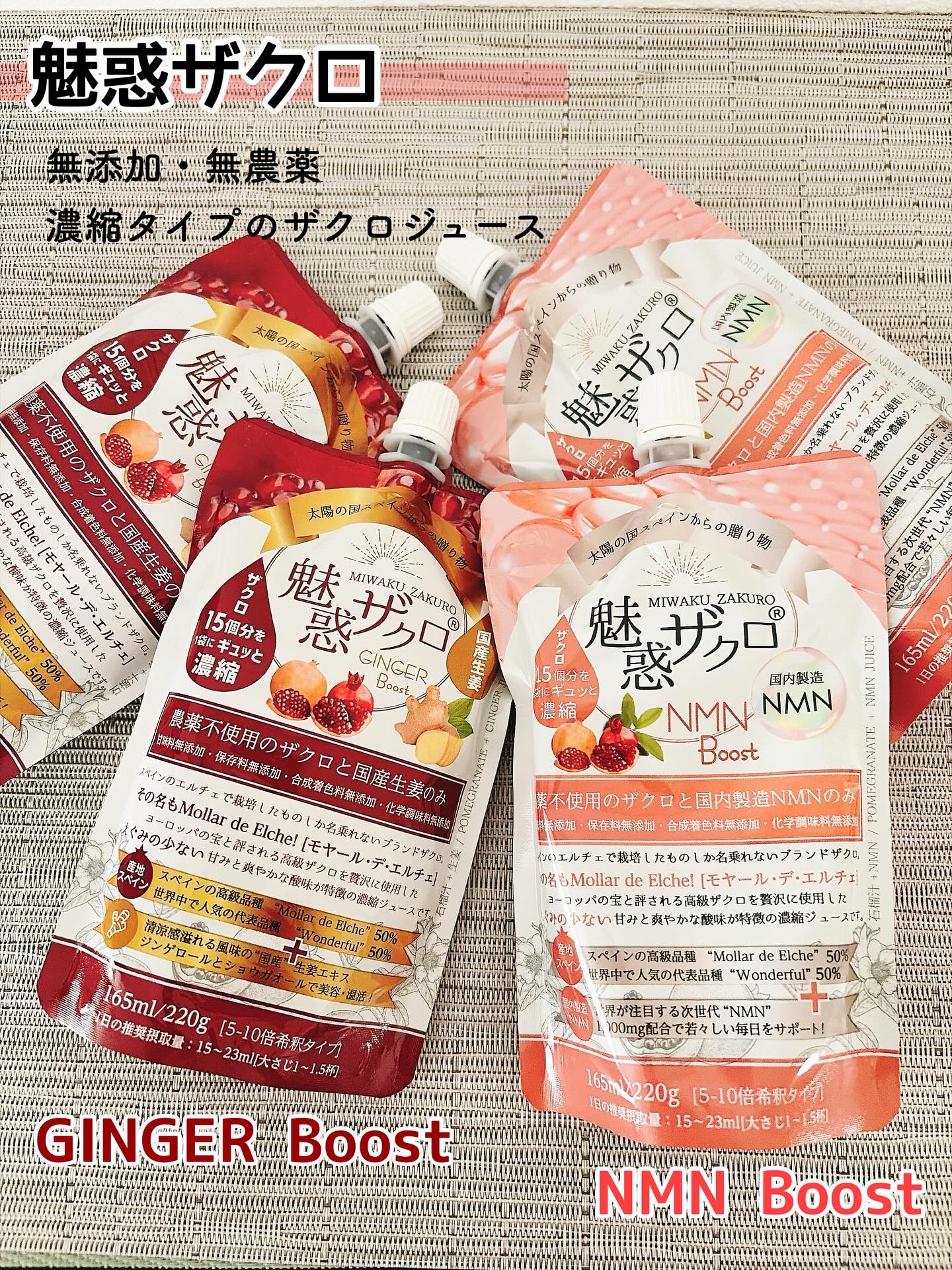 魅惑ザクロ/魅惑ザクロ/美容ドリンクを使ったクチコミ（1枚目）