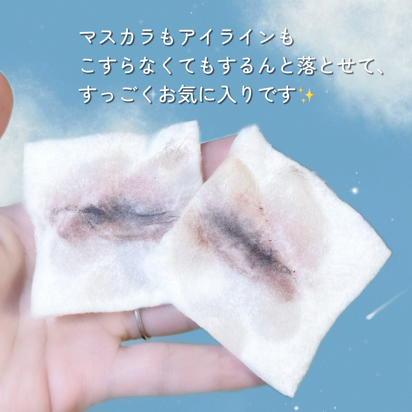 ミセラーアイメイクアップリムーバー/ビフェスタ/ポイントメイクリムーバーを使ったクチコミ(4枚目)