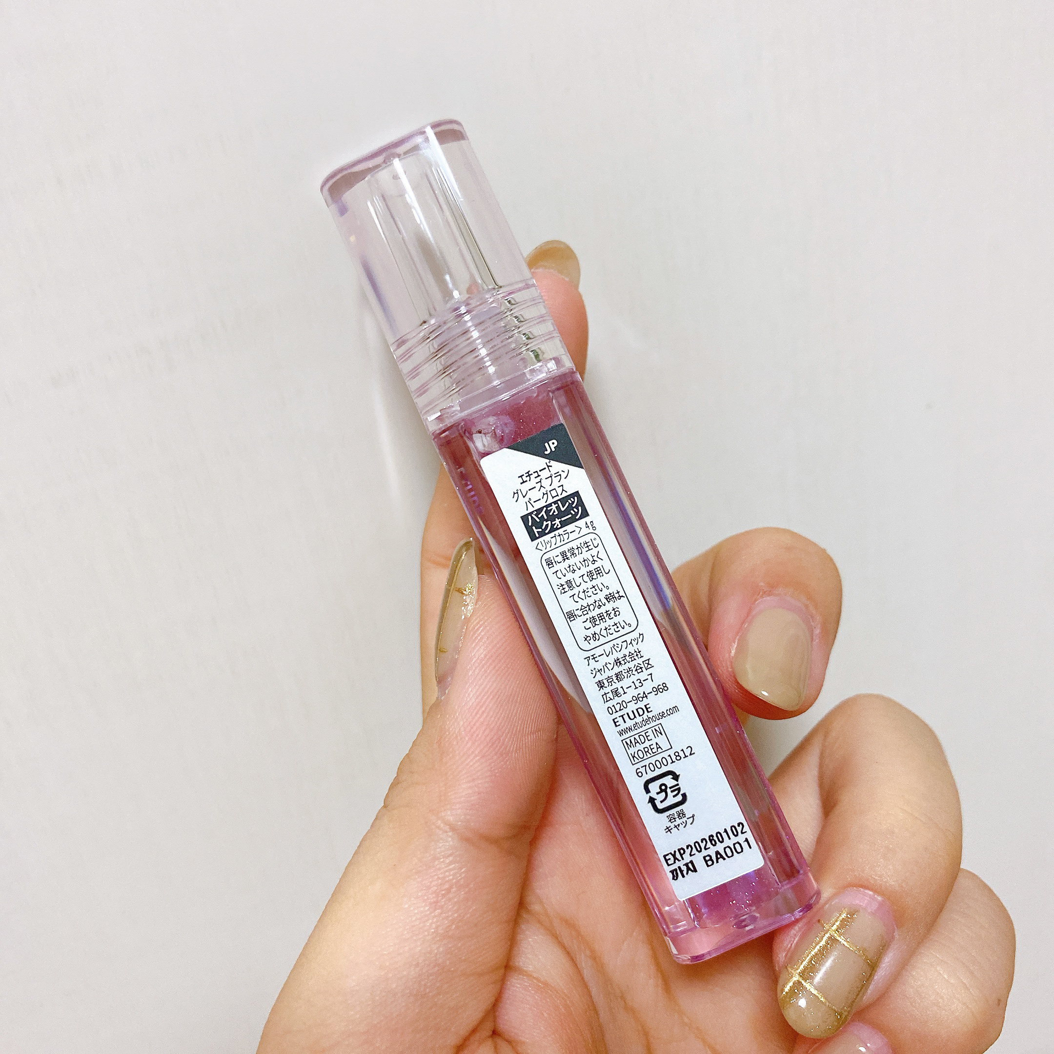 グレーズ プランパーグロス スパークリングブルー/ETUDE/リッププランパーを使ったクチコミ（2枚目）
