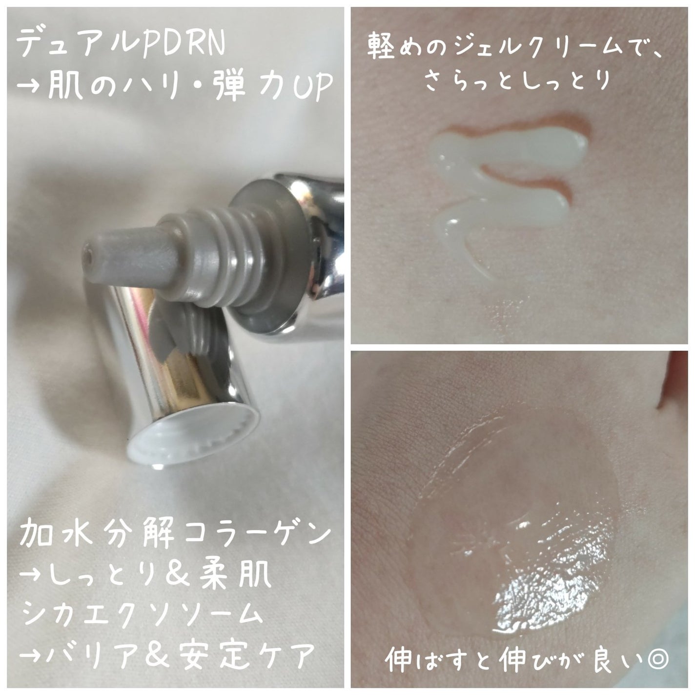 デュアルPDRNカーミングクリーム/MEDI IN LAB/フェイスクリームを使ったクチコミ(2枚目)