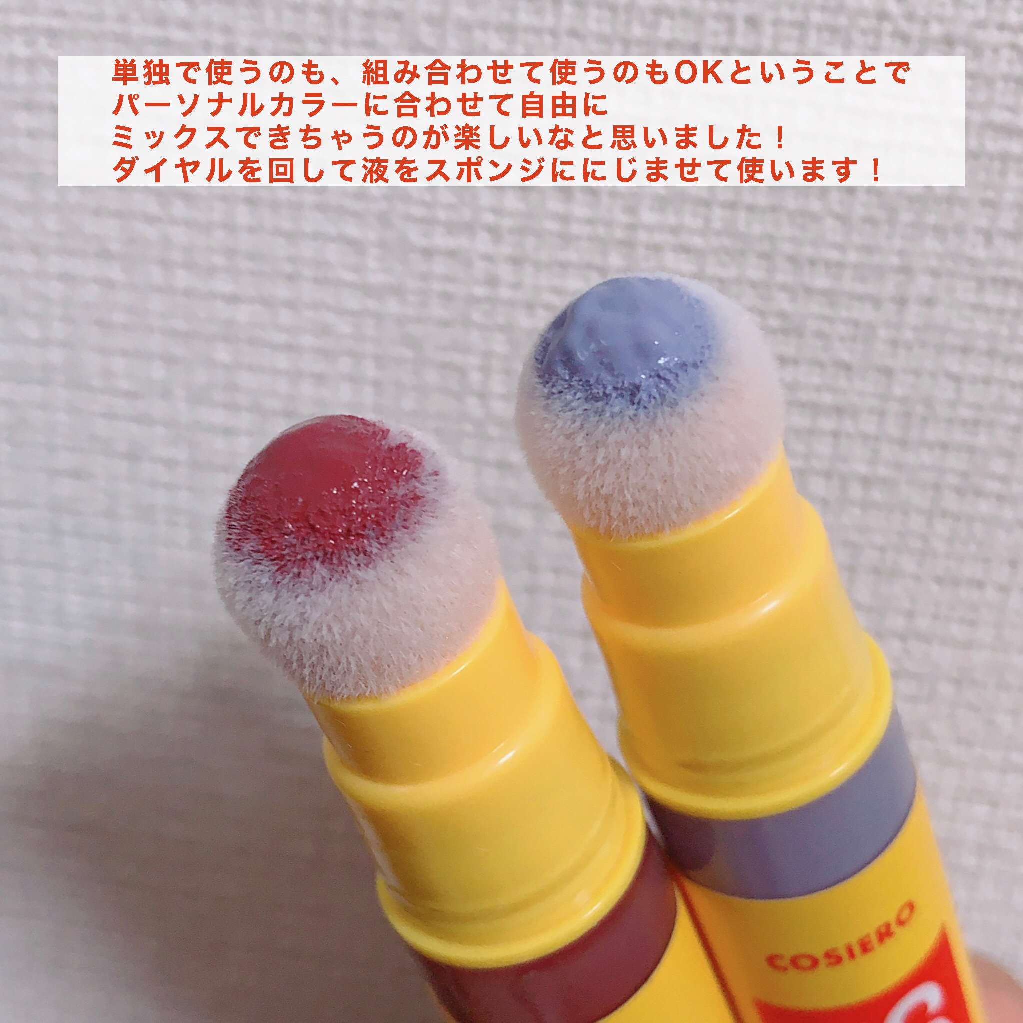 アイコニックカラーワンド/COSIERO /リキッドチークを使ったクチコミ（3枚目）