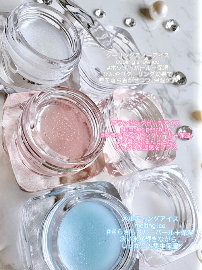 コッパン メルティングアイスバーム 01 メルティングアイス/kkotppang/リップグロスを使ったクチコミ（2枚目）