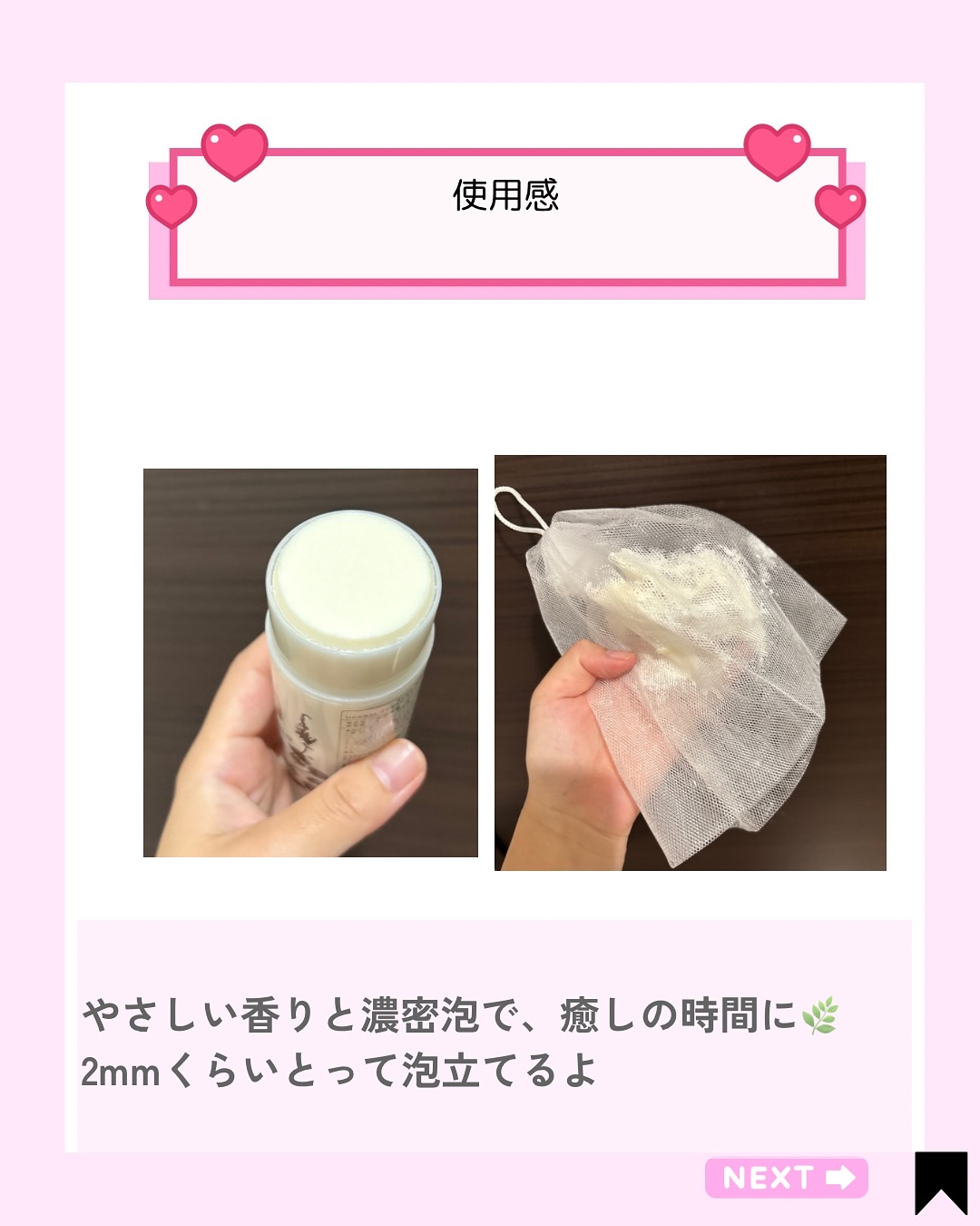 を使ったクチコミ（3枚目）