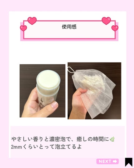 Kana on LIPS 「毎日の洗顔時間を、ちょっと特別に🫧ルアンルアンの#生せっけんは..」(3枚目)