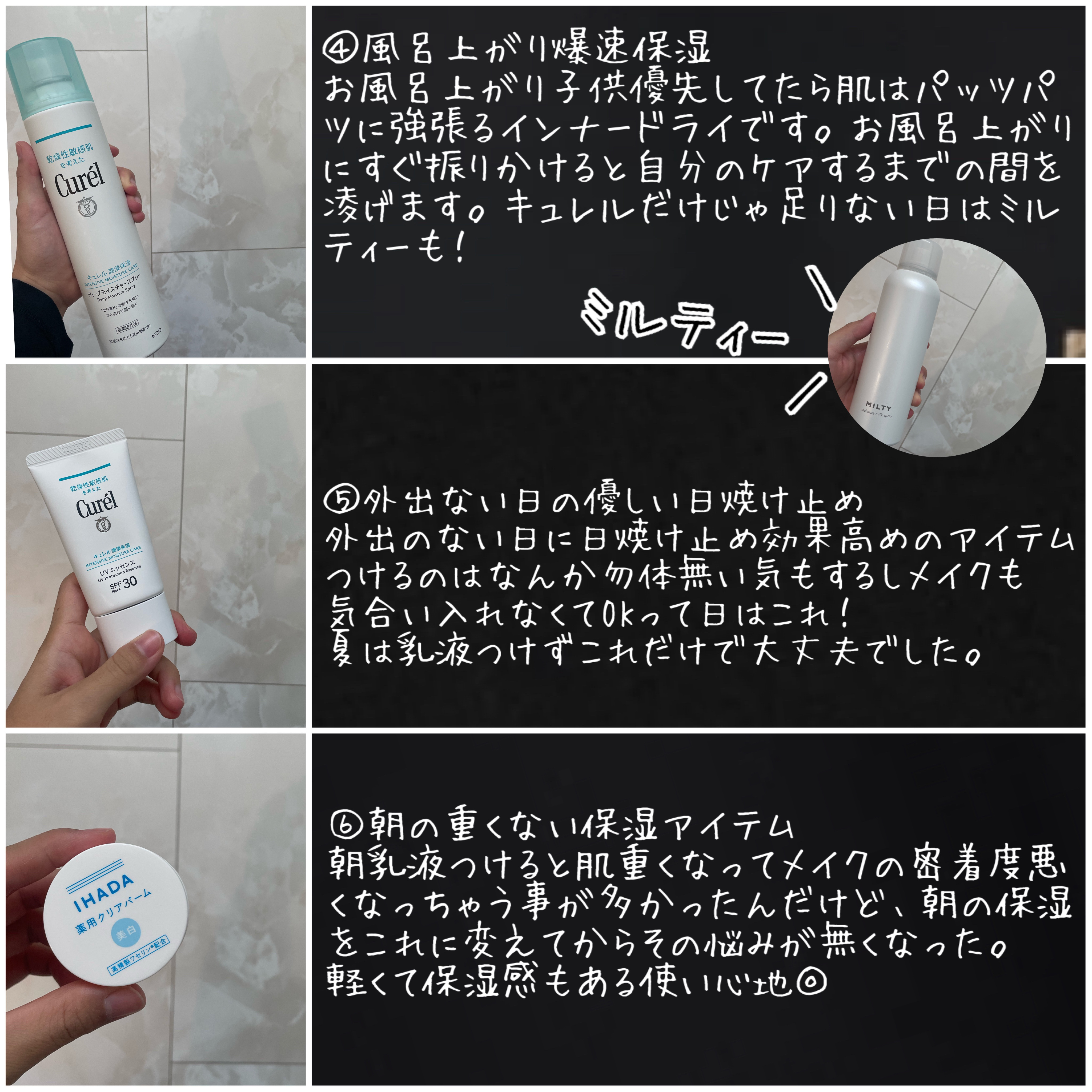 ディープモイスチャースプレー/キュレル/ミスト状化粧水を使ったクチコミ（3枚目）