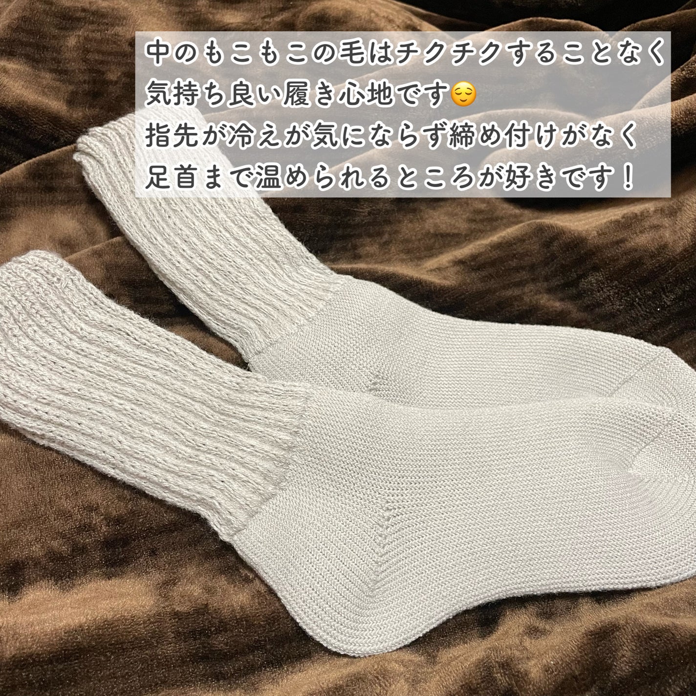 起毛であったかルームソックス ミドル丈/&ONDO/暖かい靴下を使ったクチコミ(2枚目)