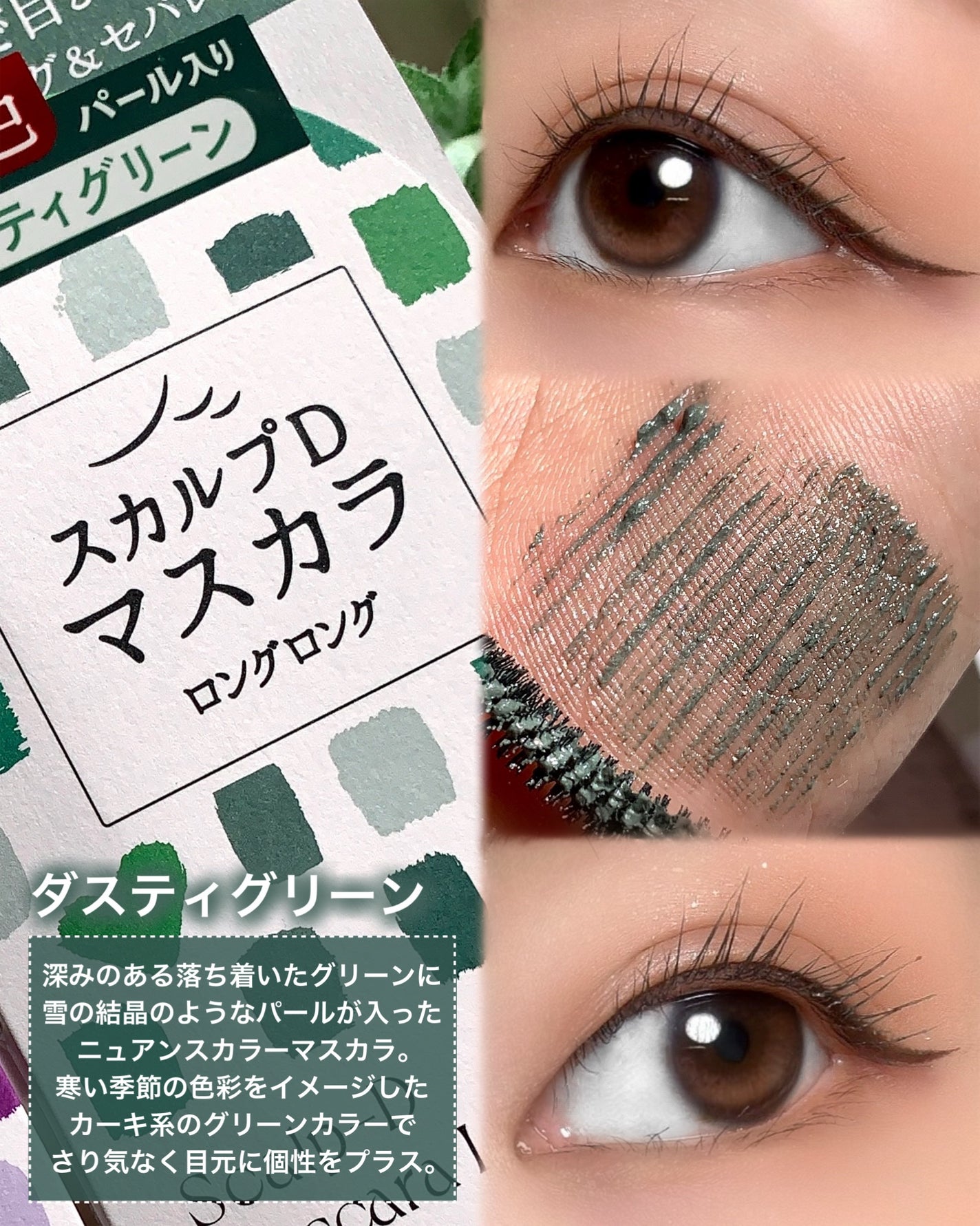 スカルプD マスカラ ロングロング/アンファー(スカルプD)/マスカラを使ったクチコミ(4枚目)