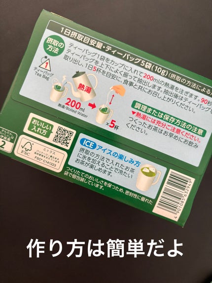 お〜いお茶濃い茶 体脂肪を減らす/伊藤園/その他ドリンクを使ったクチコミ(2枚目)