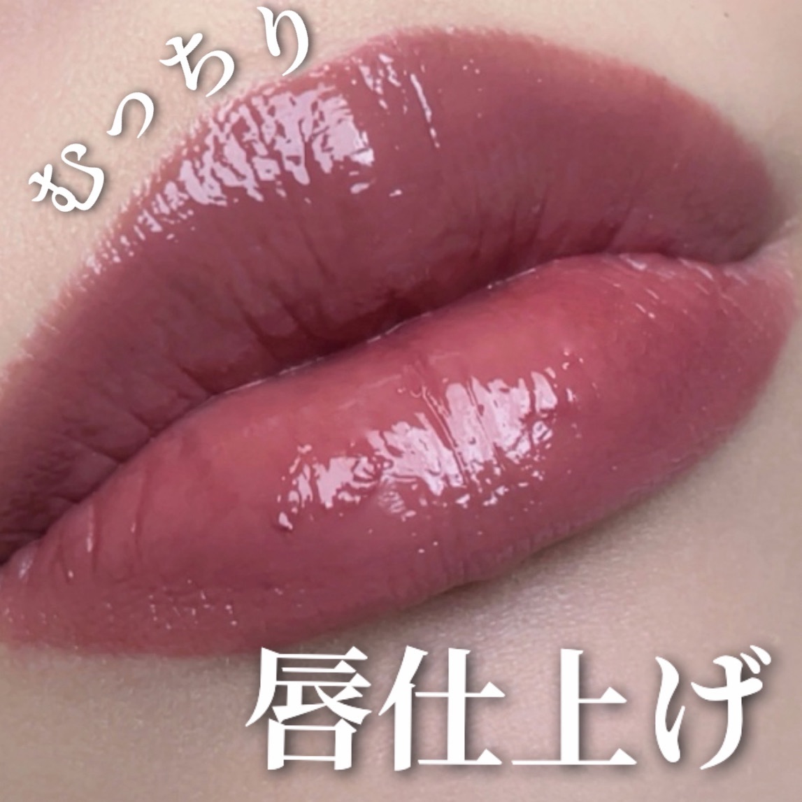 グレイズリップチェンジャー 01 ヌ ブラック/TWO SLASH FOUR/口紅を使ったクチコミ（1枚目）