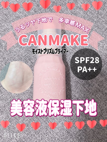 モイストプリズムプライマー 02 スウィートピンク/キャンメイク/化粧下地の画像