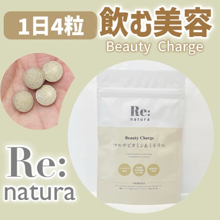 リナチュラ ビューティーチャージ マルチビタミン&ミネラル/Re:natura/美容サプリメントを使ったクチコミ(1枚目)