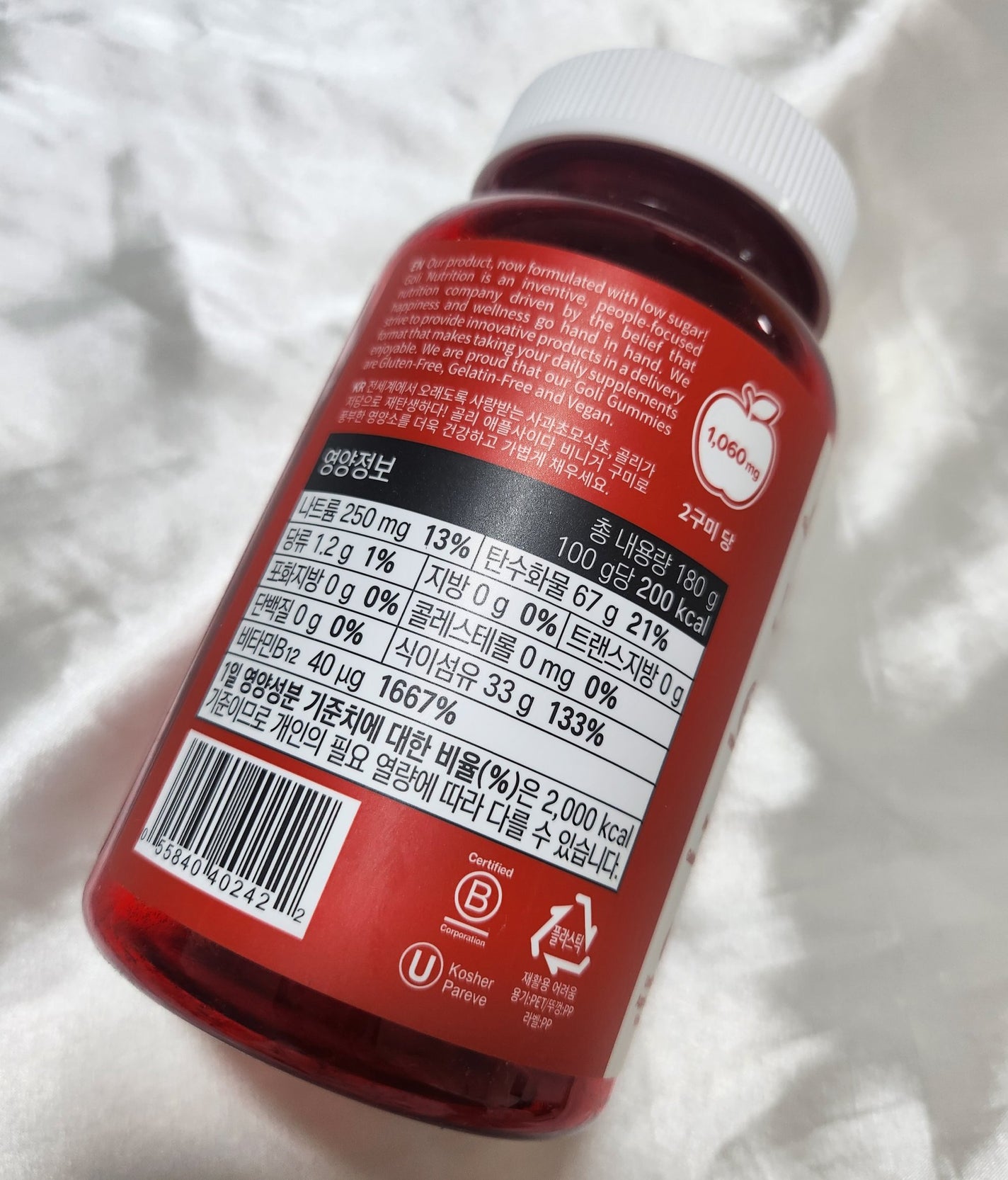 アップルサイダービネガーグミ/goli/健康サプリメントを使ったクチコミ(2枚目)