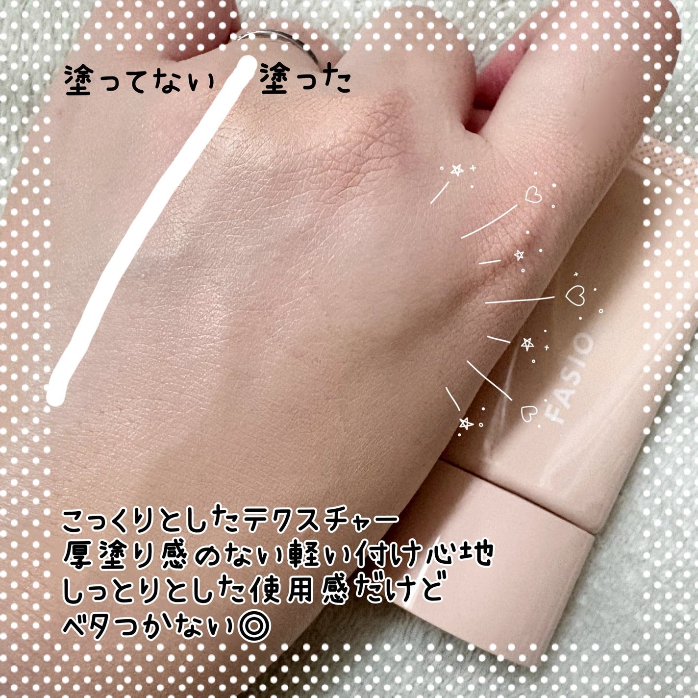 BB ティント UV カバー/FASIO/BBクリームを使ったクチコミ(3枚目)