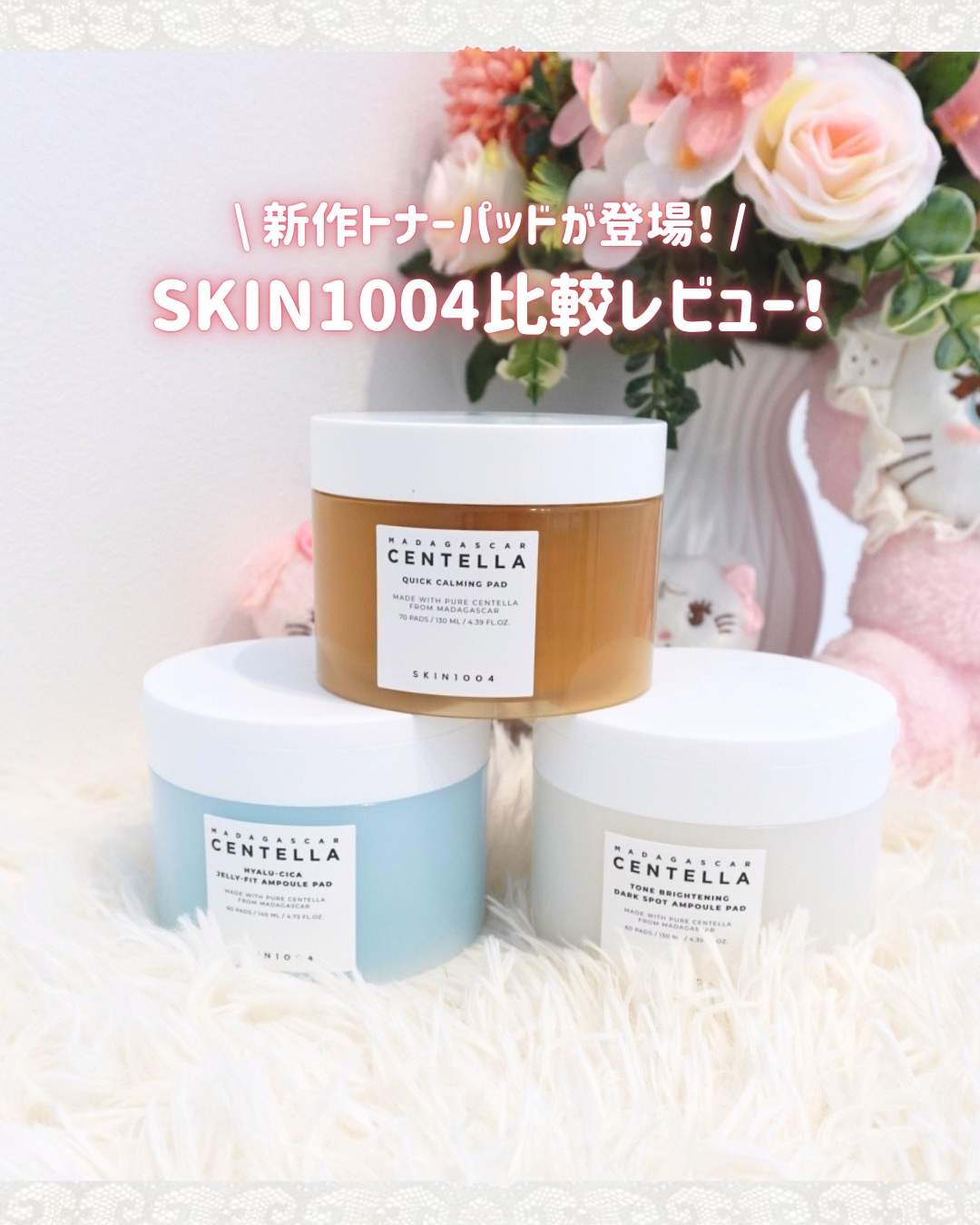 センテラ クイックカーミングパッド/SKIN1004/トナーパッドを使ったクチコミ（1枚目）