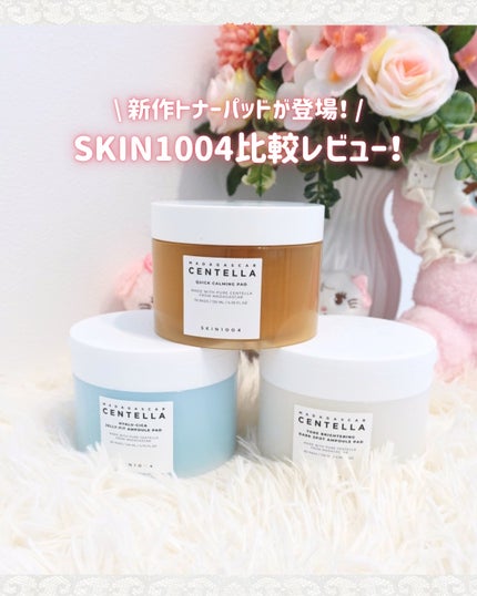 センテラ クイックカーミングパッド/SKIN1004/トナーパッドを使ったクチコミ(1枚目)