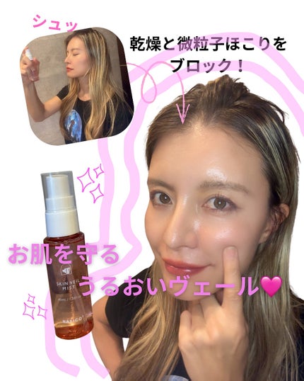 スキンヴェールプライマー/NAKICO/化粧下地を使ったクチコミ(5枚目)