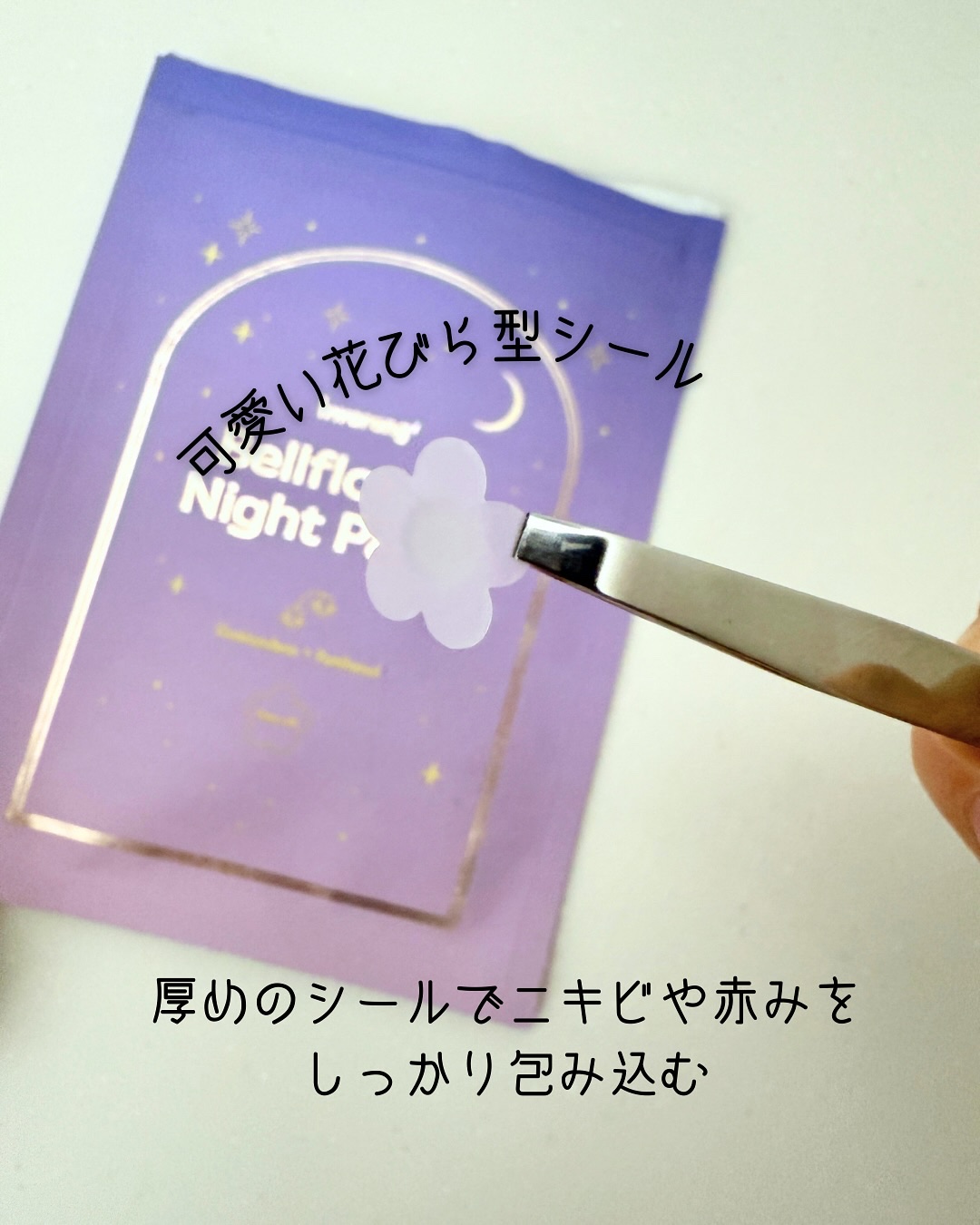 ベルフラワーナイトパッチ/hwarang’ /その他スキンケアを使ったクチコミ（2枚目）