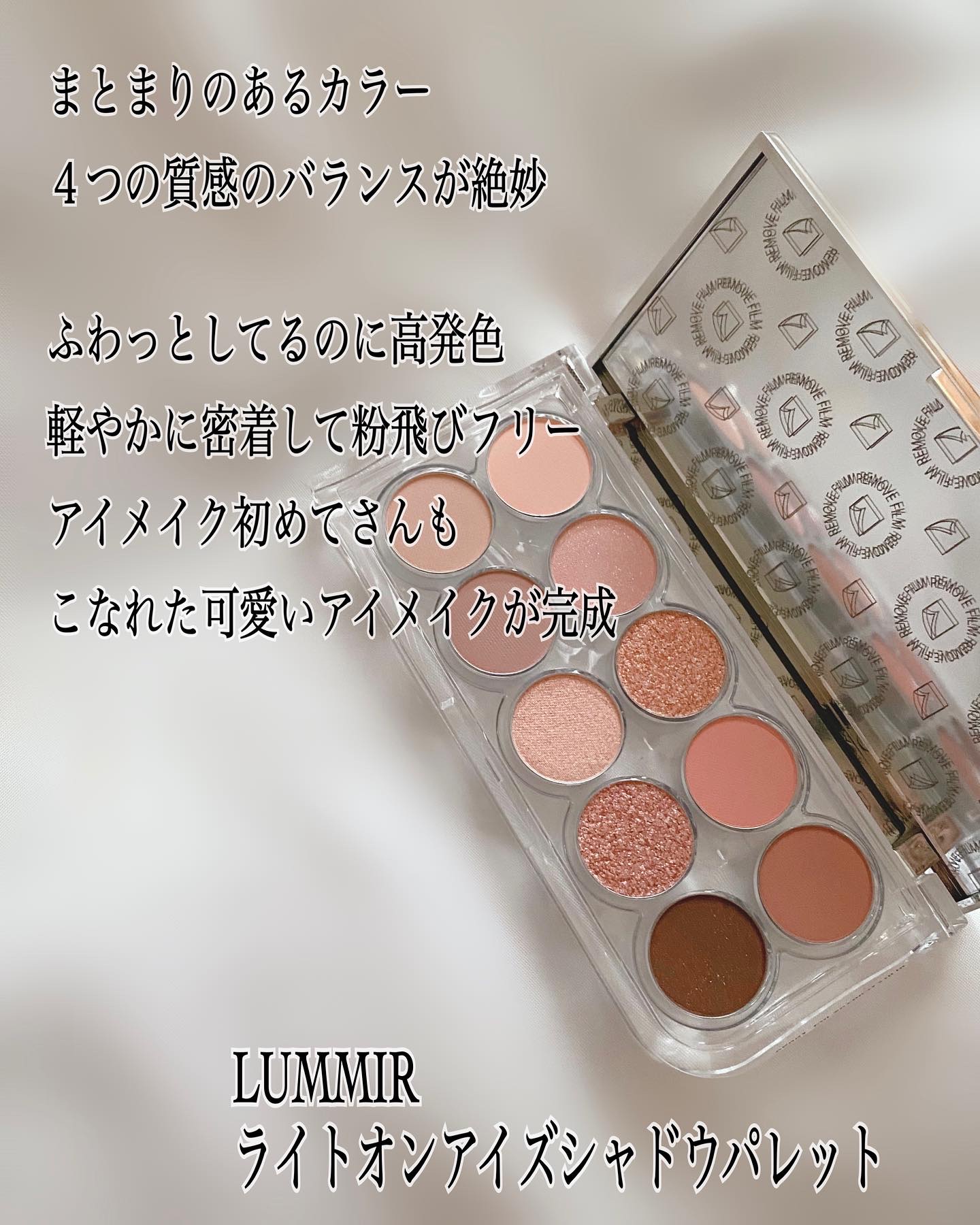 ライトオンアイズシャドウパレット/ルミル/アイシャドウパレットを使ったクチコミ（2枚目）